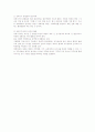 입사초기의 조직정착 및 성취 2페이지
