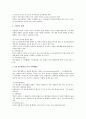자발적 이직의 관리 2페이지