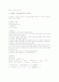 9-전류천칭 1페이지