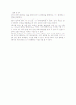 10-패러데이실험 5페이지