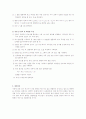 5-열의 전기적 일당량 3페이지