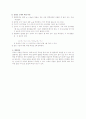 5-고체의 비열측정 3페이지