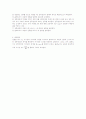 8-전류천칭에 의한 자기유도 4페이지