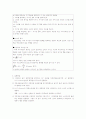 9-패러데이 실험 5페이지