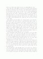 도쿄대생은 바보가 되었는가 [독후감/서평/요약]  2페이지