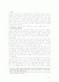 나치즘과 파시즘의 개념 및 비교분석 2페이지
