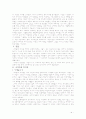 나치즘과 파시즘의 개념 및 비교분석 4페이지