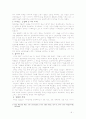 나치즘과 파시즘의 개념 및 비교분석 5페이지