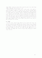 나치즘과 파시즘의 개념 및 비교분석 8페이지
