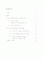 88만원세대 요약 및 서평 1페이지