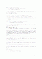 88만원세대 서평 및 경제용어 및 단어해석 3페이지