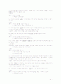 88만원세대 서평 및 경제용어 및 단어해석 4페이지