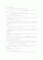 88만원세대 서평 및 경제용어 및 단어해석 7페이지