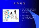 일본의 놀이문화 10페이지