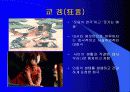 일본의 놀이문화 18페이지