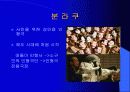 일본의 놀이문화 19페이지