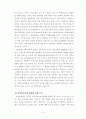 의료민영화재앙인가, 의료 민영화, 어떻게 추진되고 있는가 3페이지