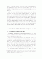 의료민영화재앙인가, 의료 민영화, 어떻게 추진되고 있는가 7페이지