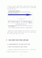 의료민영화재앙인가, 의료 민영화, 어떻게 추진되고 있는가 10페이지