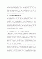 의료민영화재앙인가, 의료 민영화, 어떻게 추진되고 있는가 15페이지