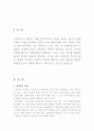 행정의 환경 2페이지