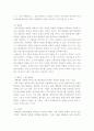행정의 환경 4페이지