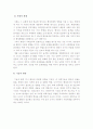 행정의 환경 6페이지