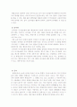 행정의 환경 10페이지