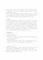행정의 환경 12페이지