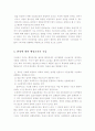 행정의 환경 14페이지
