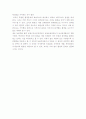 행정의 환경 15페이지
