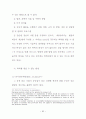 주요국가의 특허제도 비교연구 -  일본, 미국, EPO,중국을 중심으로 95페이지