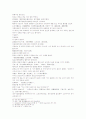 동주열국지 23회 24회 12페이지