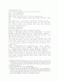 동주열국지 23회 24회 31페이지