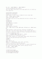 동주열국지 23회 24회 35페이지