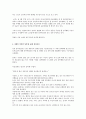 여성 성폭력 사례 3페이지