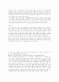 2010 하반기 에스케이 커뮤니케이션 합격 자소서 3페이지