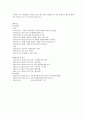 2010년 하반기 글로비스 합격 자소서 2페이지