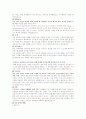 2010년 하반기 KT 합격 자소서 2페이지