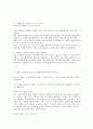 2012년 하반기 이랜드 합격자소서 3페이지
