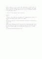 2010년 하반기 동원 합격 자소서 2페이지