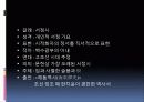 공무도하가 - 서영일 4페이지