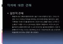 공무도하가 - 서영일 6페이지