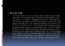 공무도하가 - 서영일 7페이지