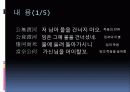 공무도하가 - 서영일 10페이지