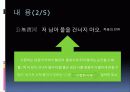 공무도하가 - 서영일 11페이지