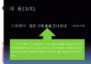 공무도하가 - 서영일 12페이지