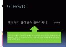 공무도하가 - 서영일 13페이지