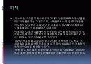 공무도하가 - 서영일 15페이지