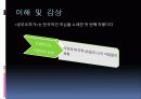 공무도하가 - 서영일 16페이지